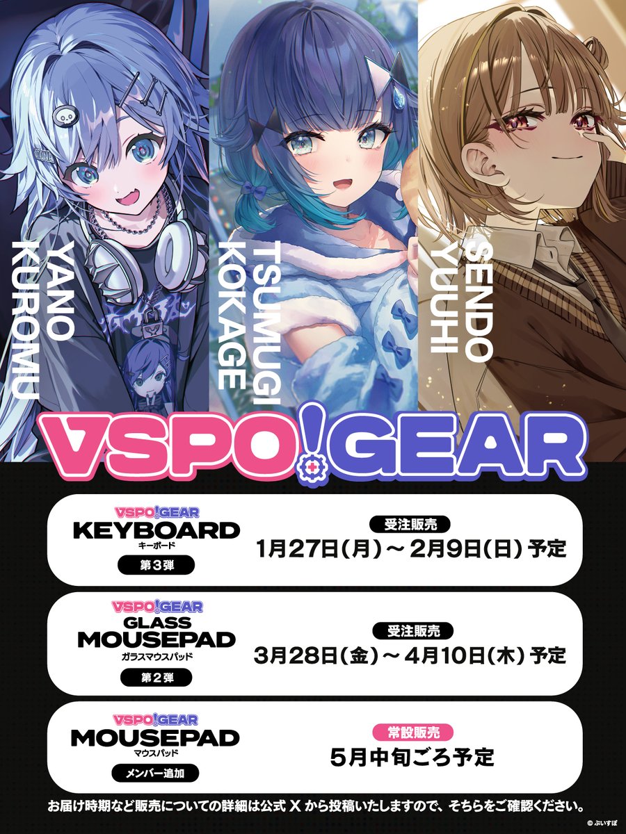 くろむさんがデザインしたキーボードが登場💀 あなたのデスクが一気に