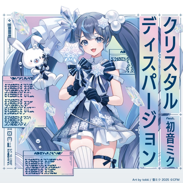 同人音楽CD Floating Cloud / WINTER BELL 初音ミク 同人音楽CD