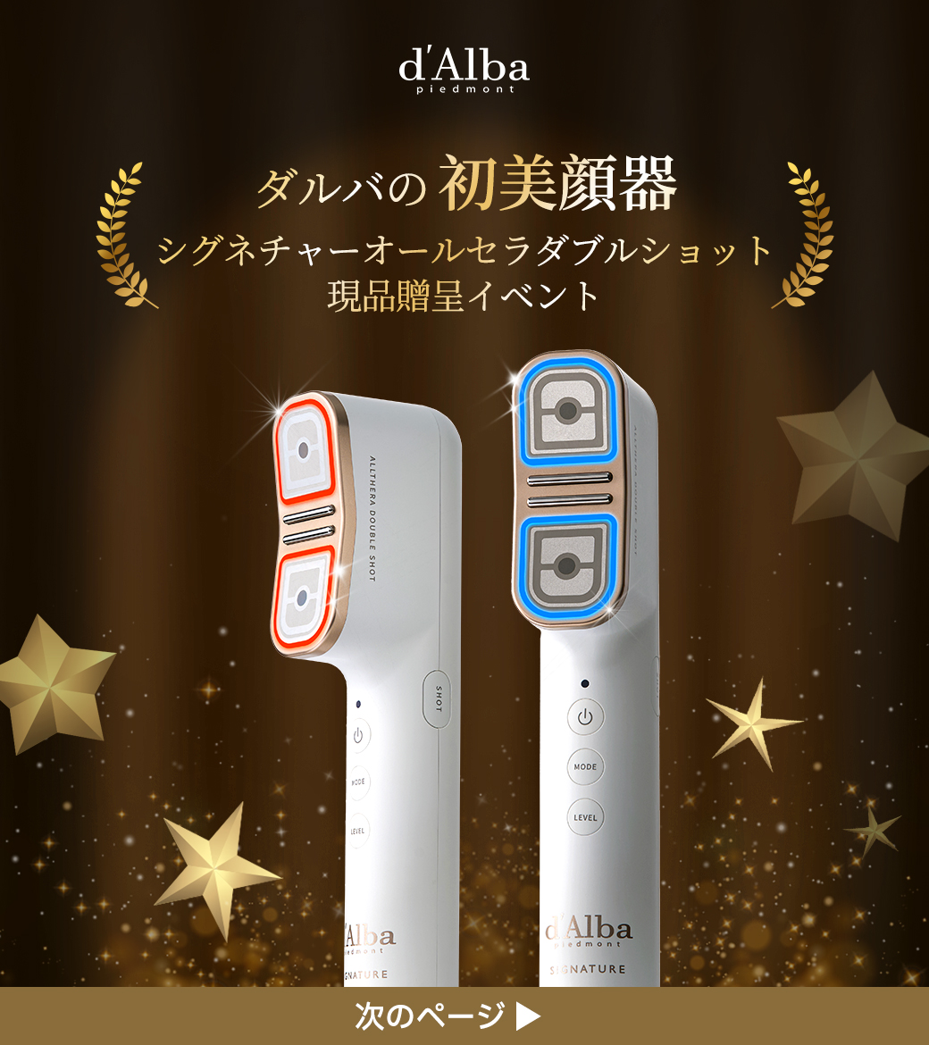 ダルバ ＃シグネチャーオールセラダブルショット 【NEW】🎁✨ ダルバ