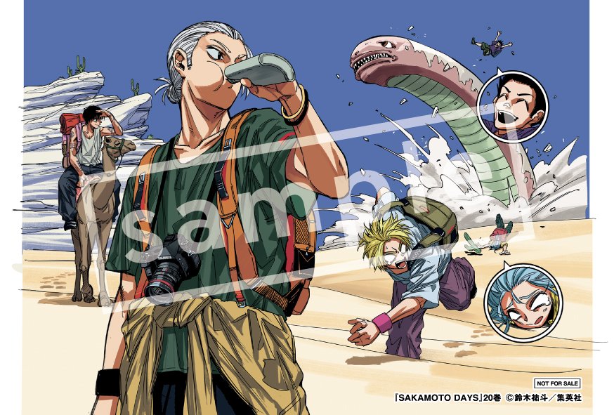 1月4日(土)発売 SAKAMOTO DAYS 20巻 カバーイラストは「坂本太郎」 帯
