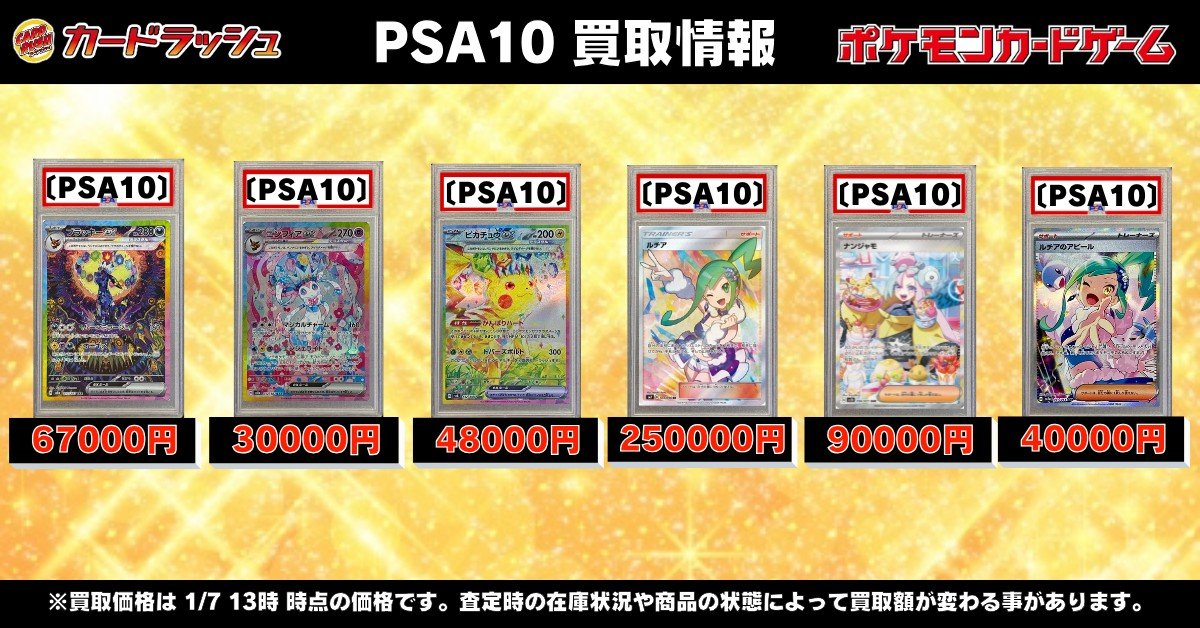 ポケモンカードゲーム 【✨PSA10買取情報✨】 PSA ブラッキーex 【SAR