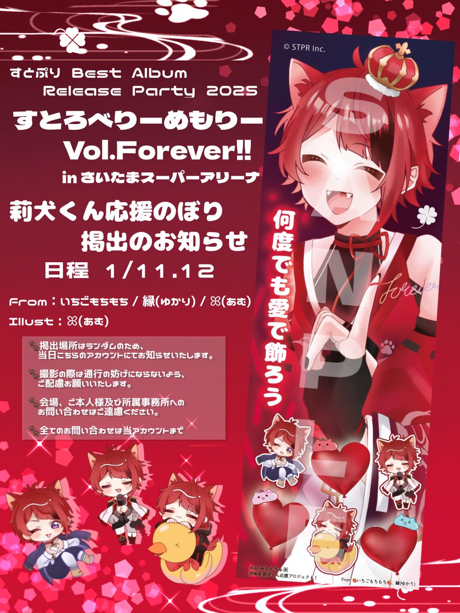 すとぷり さとみ 2025 たまアリ Forever 缶バッジ 40個まとめ売り 得価