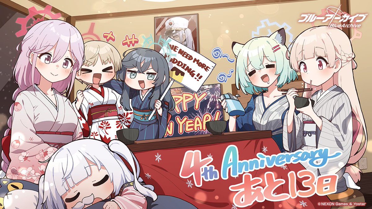 4周年お祝いイラスト①】 本日から4th Anniversaryを記念して、様々な