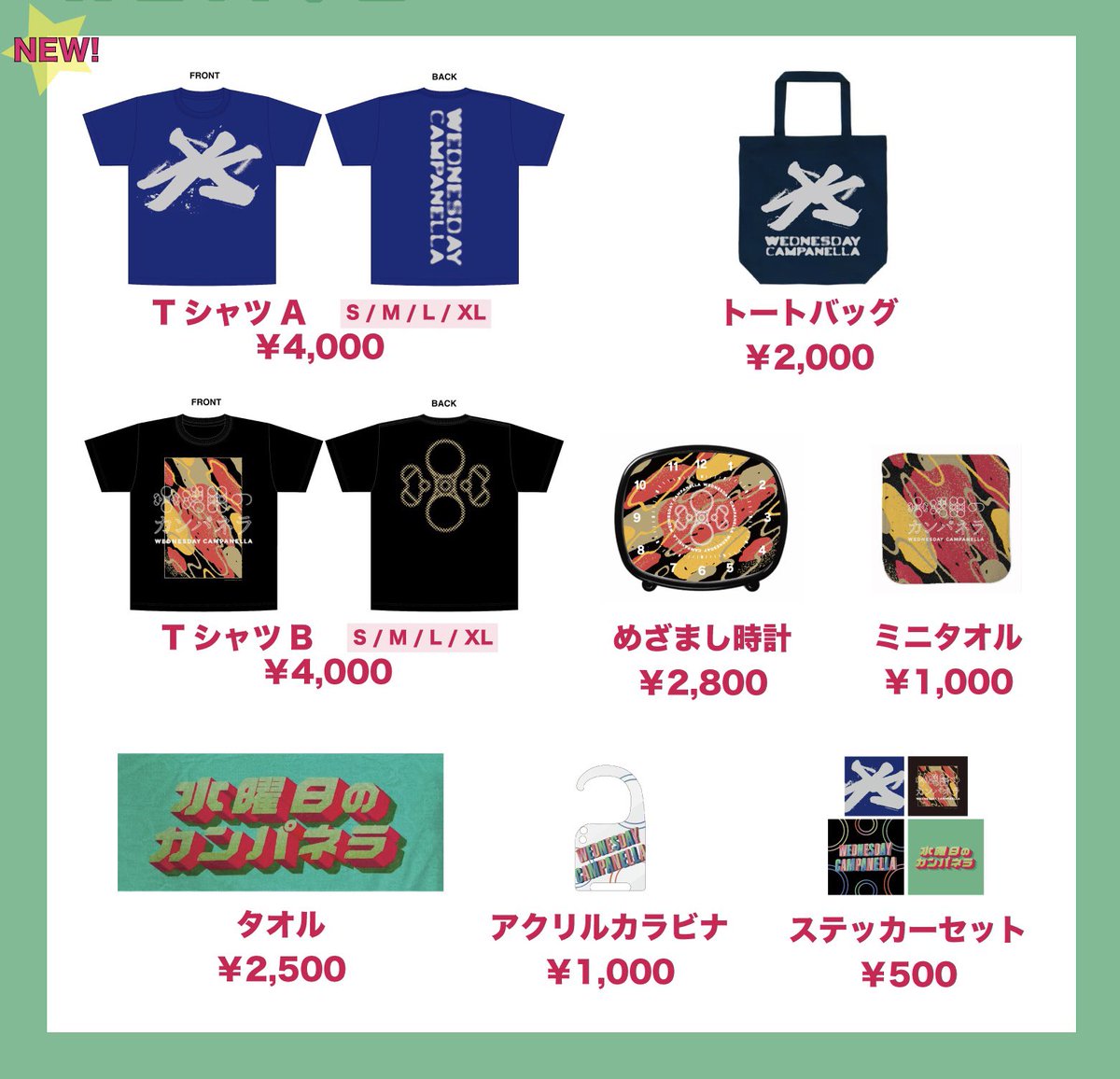 今回のNEWグッズ、 いつもと少し雰囲気が違うなと思った方いらっしゃい