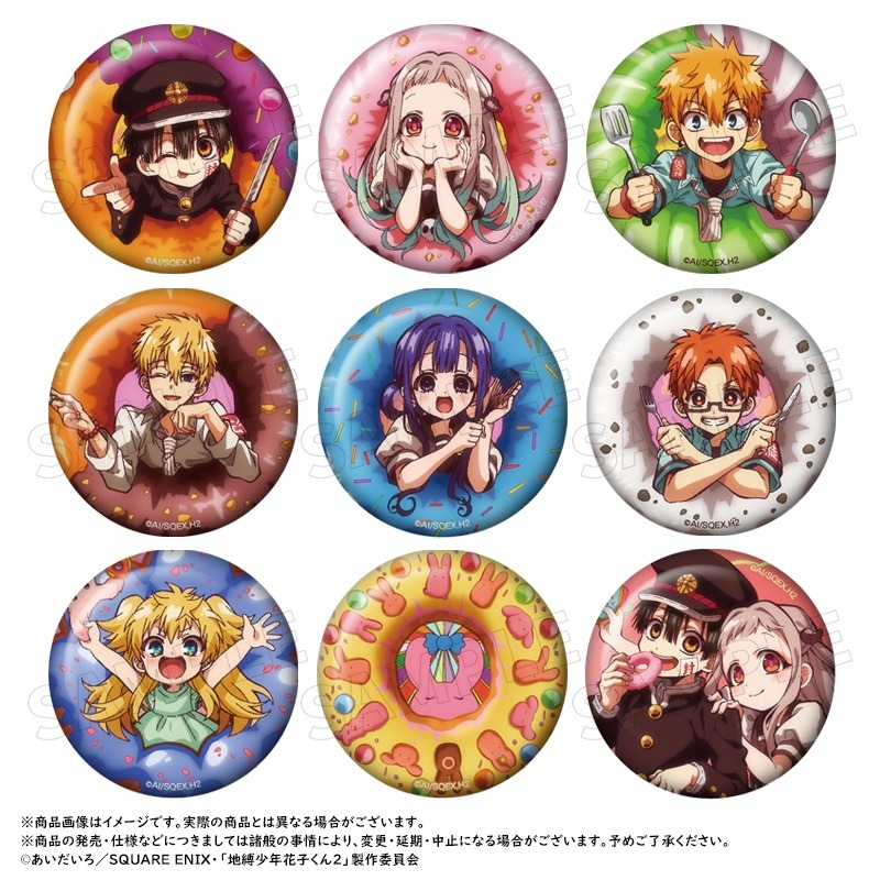 最終値下げ中 地縛少年花子くん 連動特典 缶バッジ 未開封 9個 最終