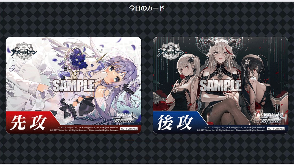 ヴァイスシュヴァルツ アズールレーン Vol.2 RR以下 4コン 先攻・後攻