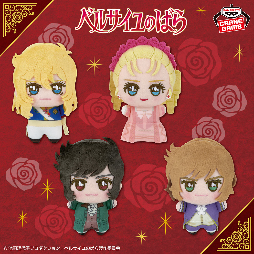 ベルばら映画 公開を記念して ナムコから限定景品が登場