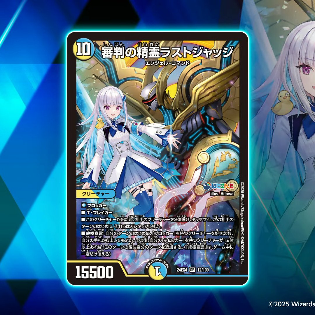 審判の精霊ラストジャッジ シークレット サイン入り 審判の精霊 ラスト