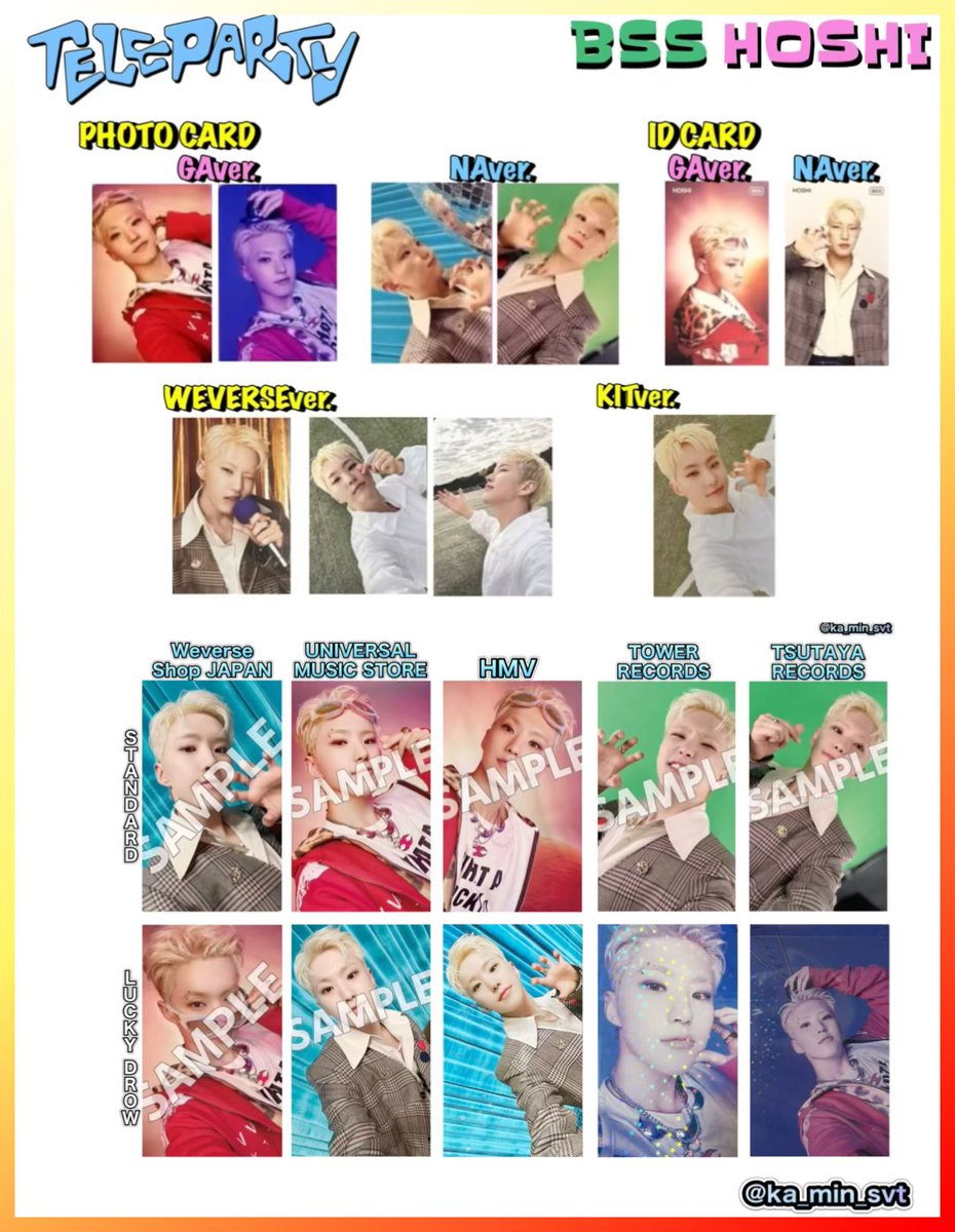 BSS TELEPARTY👖✨ 封入トレカ グッズ 店舗特典 一覧 まとめ STORE