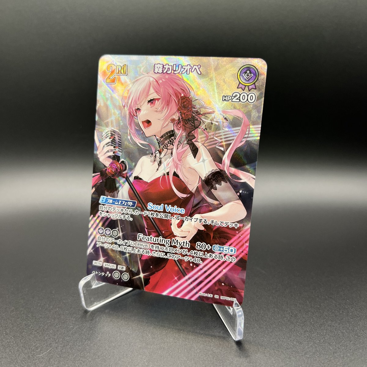 📣#ホロカ 実物カード公開✨ ブースターパック『クインテット