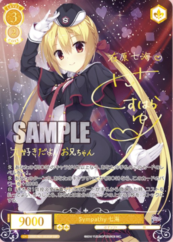 WSR ゆずソフト PR+「梅雨空のお出迎え オリエ」 梅雨空のお出迎えオリエ