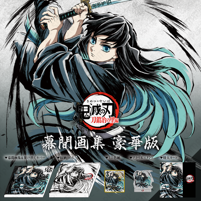 WEB受注締め切りは『明日』】 コミックマーケット105 ufotableグッズ