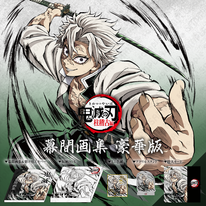 WEB受注締め切りは『明日』】 コミックマーケット105 ufotableグッズ