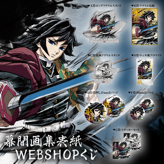 WEB受注締め切りまで『6時間』】 コミックマーケット105 ufotable