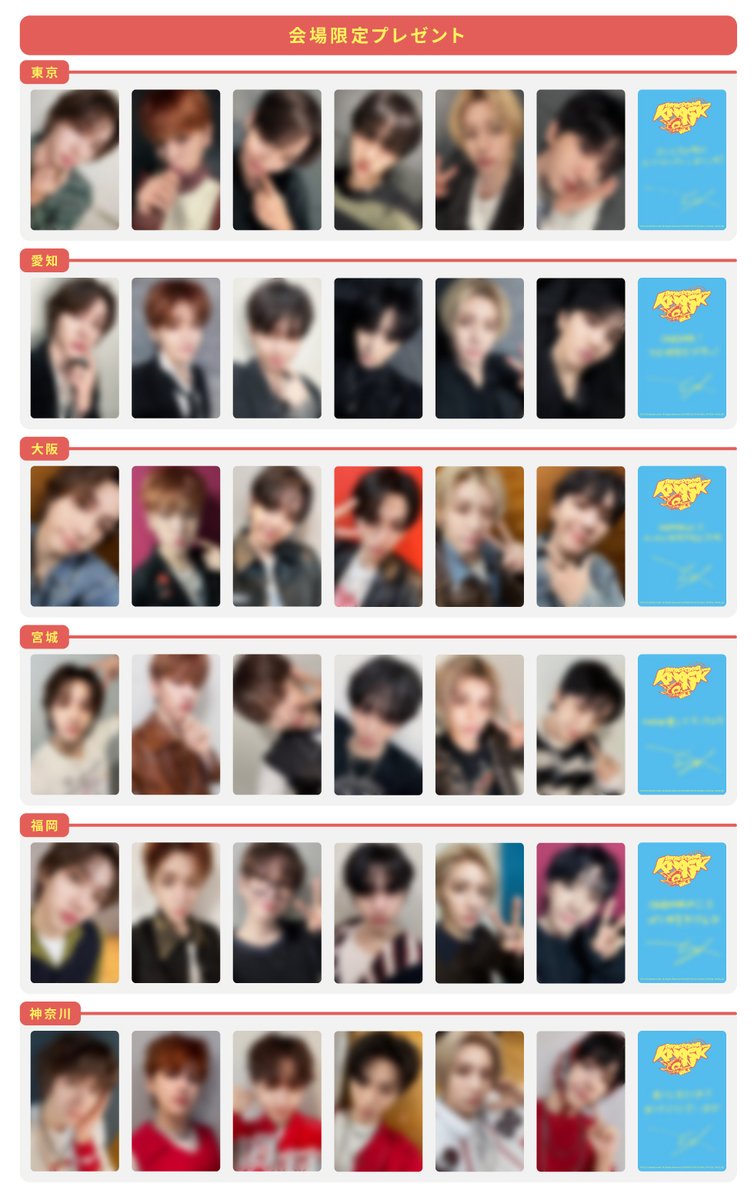 📢神奈川公演『#BOYNEXTDOOR TOUR 'KNOCK ON Vol.1' IN JAPAN』会場