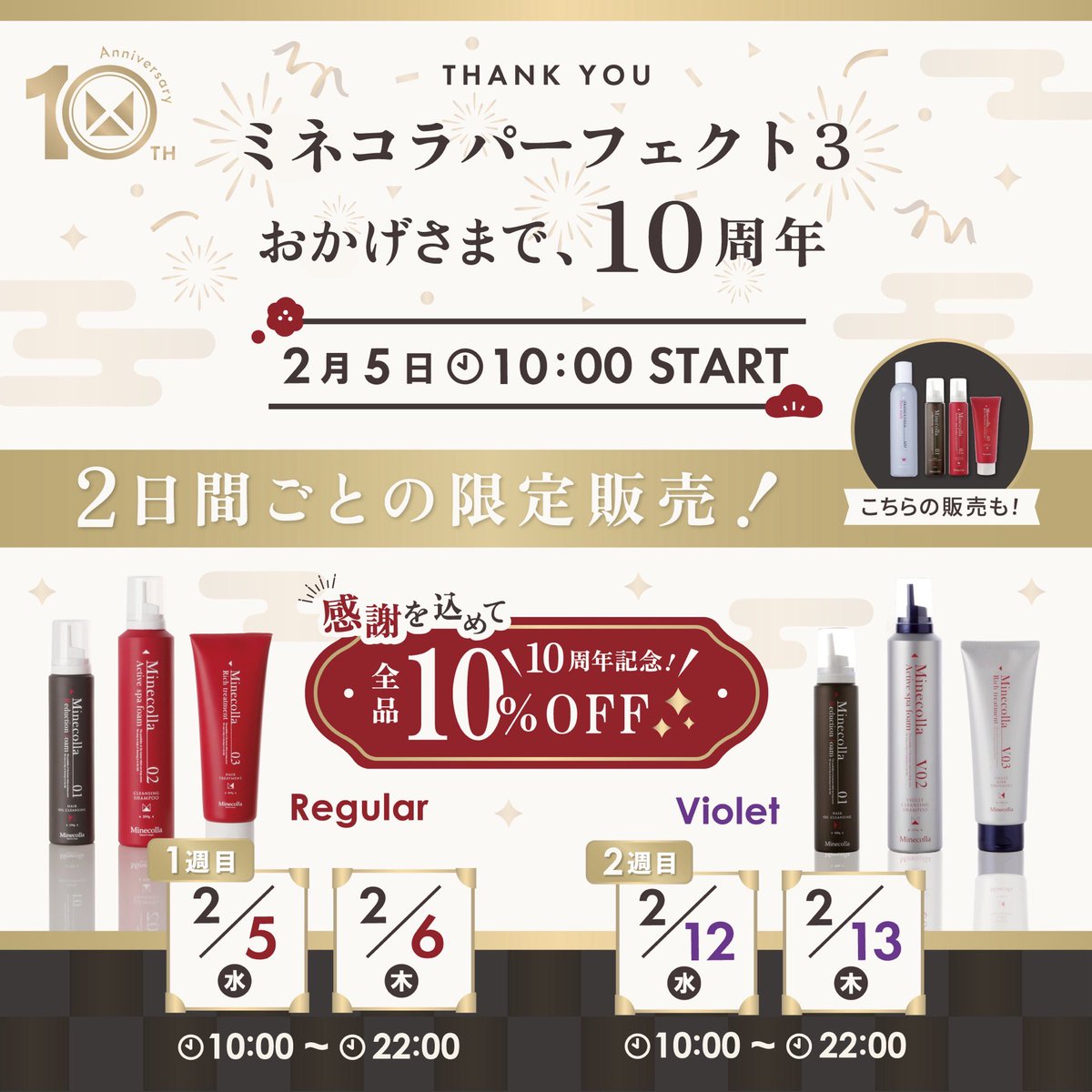 公式】Minecolla ミネコラ (@minecolla) / Posts / X