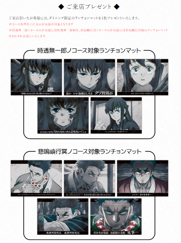 時透無一郎 ワールドツアー ランチョンマットケース 鬼滅の刃 2026年