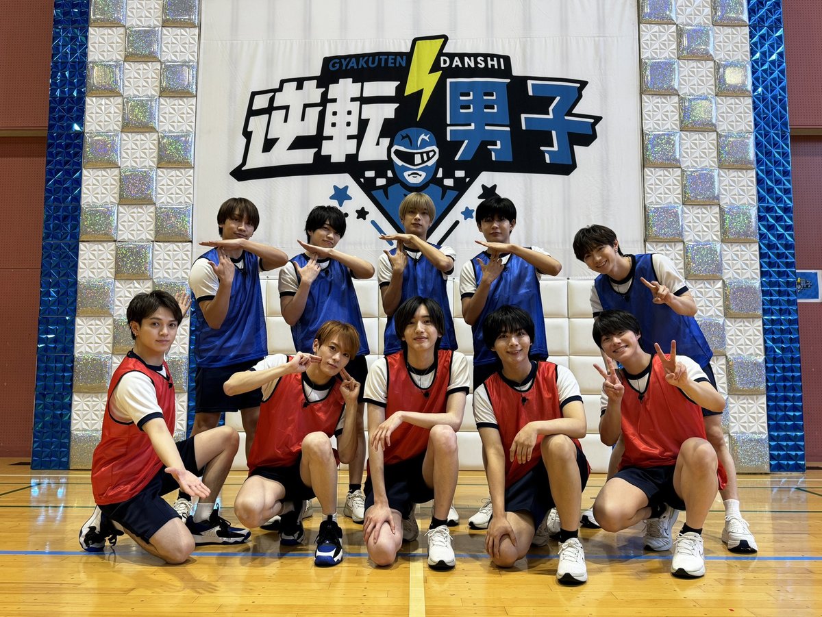 土曜ごご3時30分 『なにわ男子の逆転男子