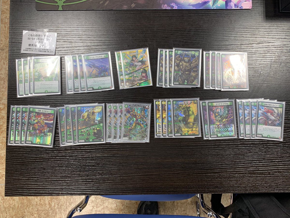 デュエマフェス優勝発表】 1/25(土)開催のデュエマフェスにご参加の