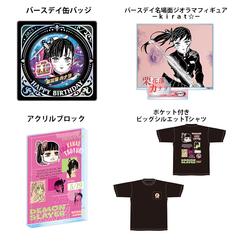 原作新商品情報＞ 【1月28日・本日13:00～受注開始📢】 2025年5月発売