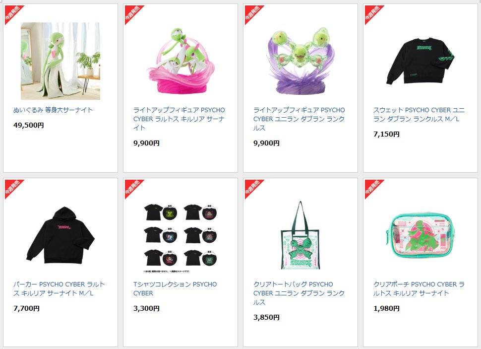 チケットケース PSYCHO CYBER ・「ラティアス」「ラティオス」デザイン