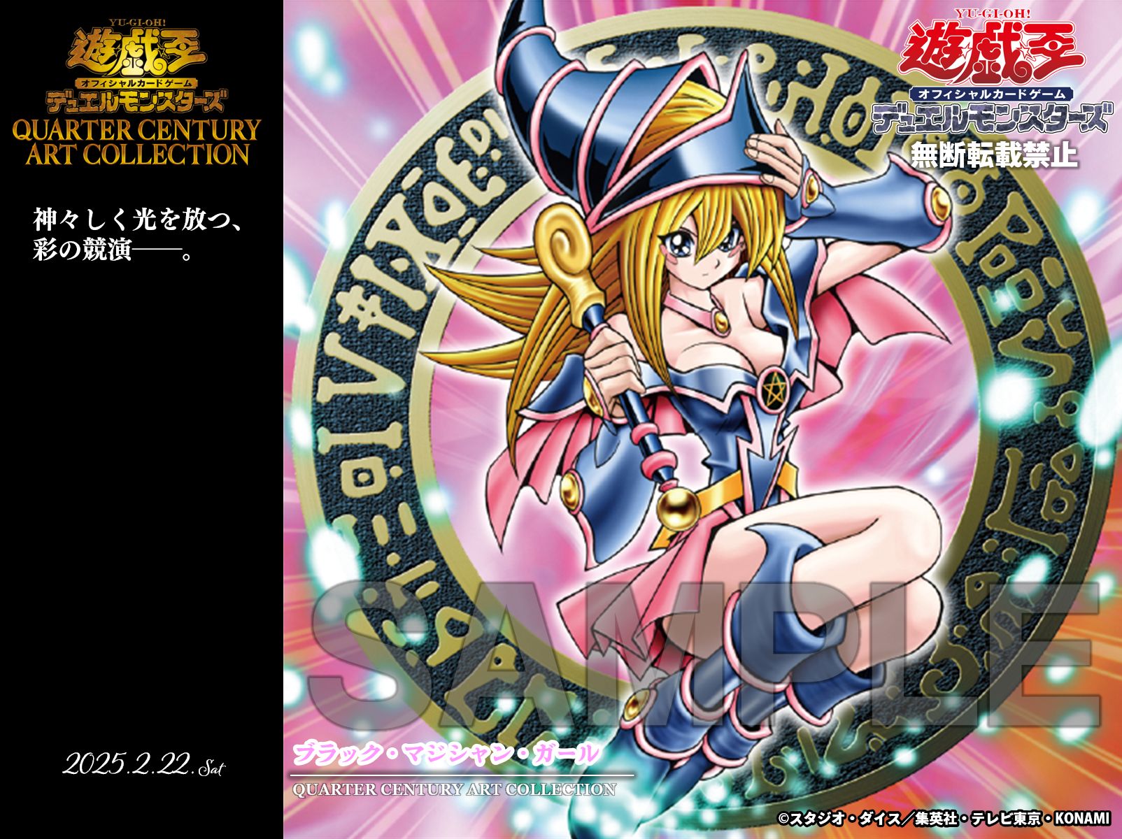 PSA10】 ブラックマジシャンガール 25th クオシク 絵違い 日版 PSA10