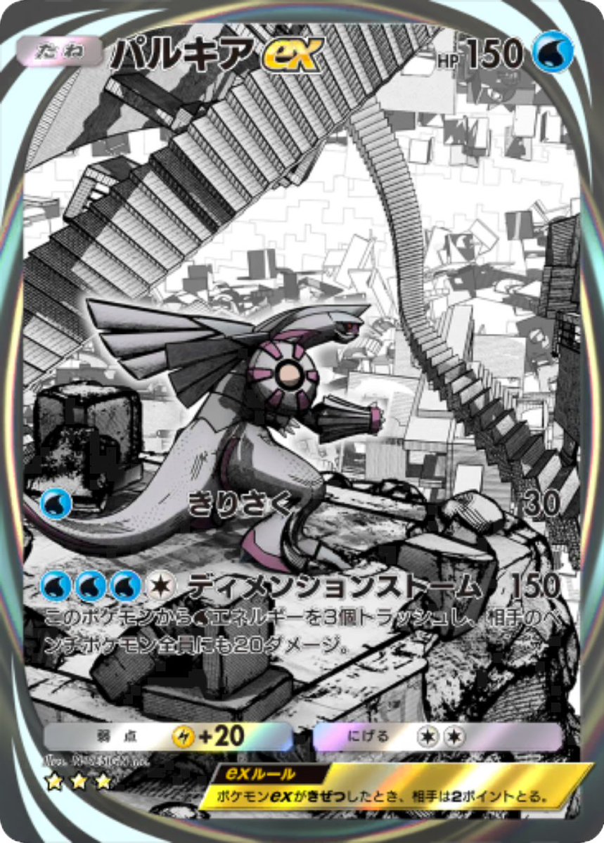 ポケポケ 新パック】 拡張パック「時空の激闘」収録 ✓パルキアex