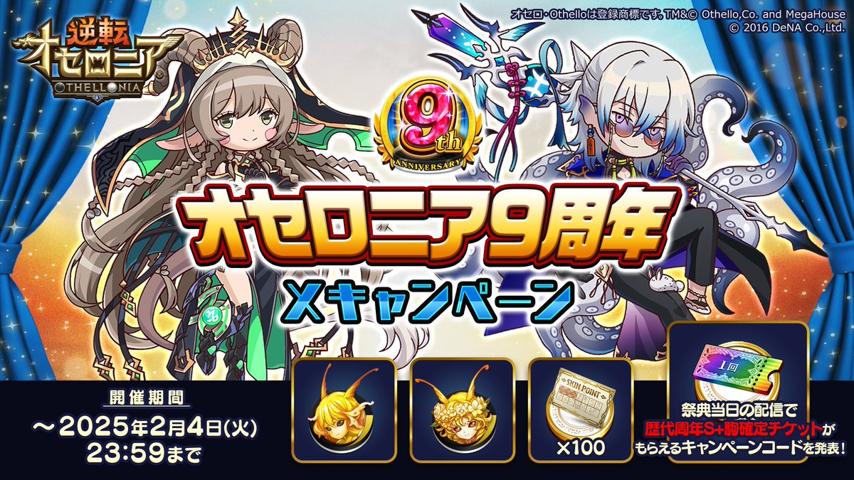 ✨️┈┈┈┈┈┈┈┈┈┈┈┈┈✨️ キャンペーン開催中