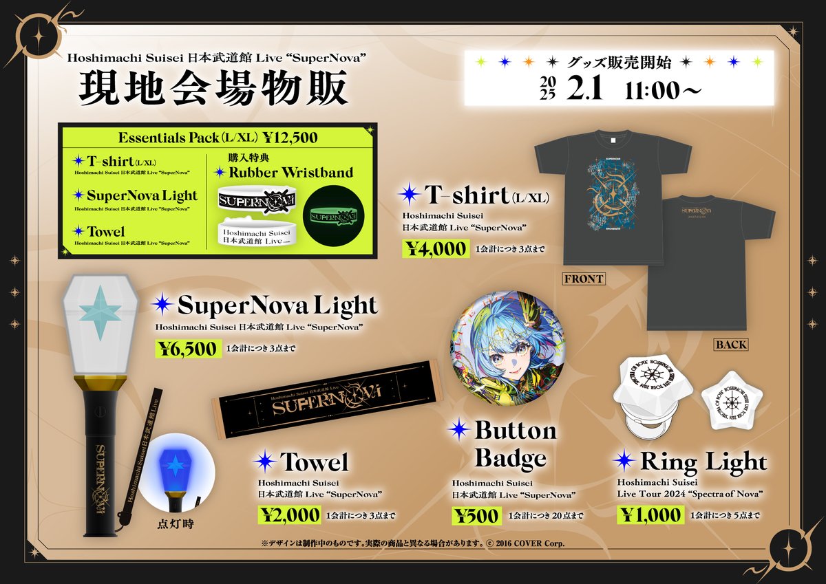 ☄️#星街すいせい 武道館LIVE☄️ Hoshimachi Suisei 日本武道館 Live