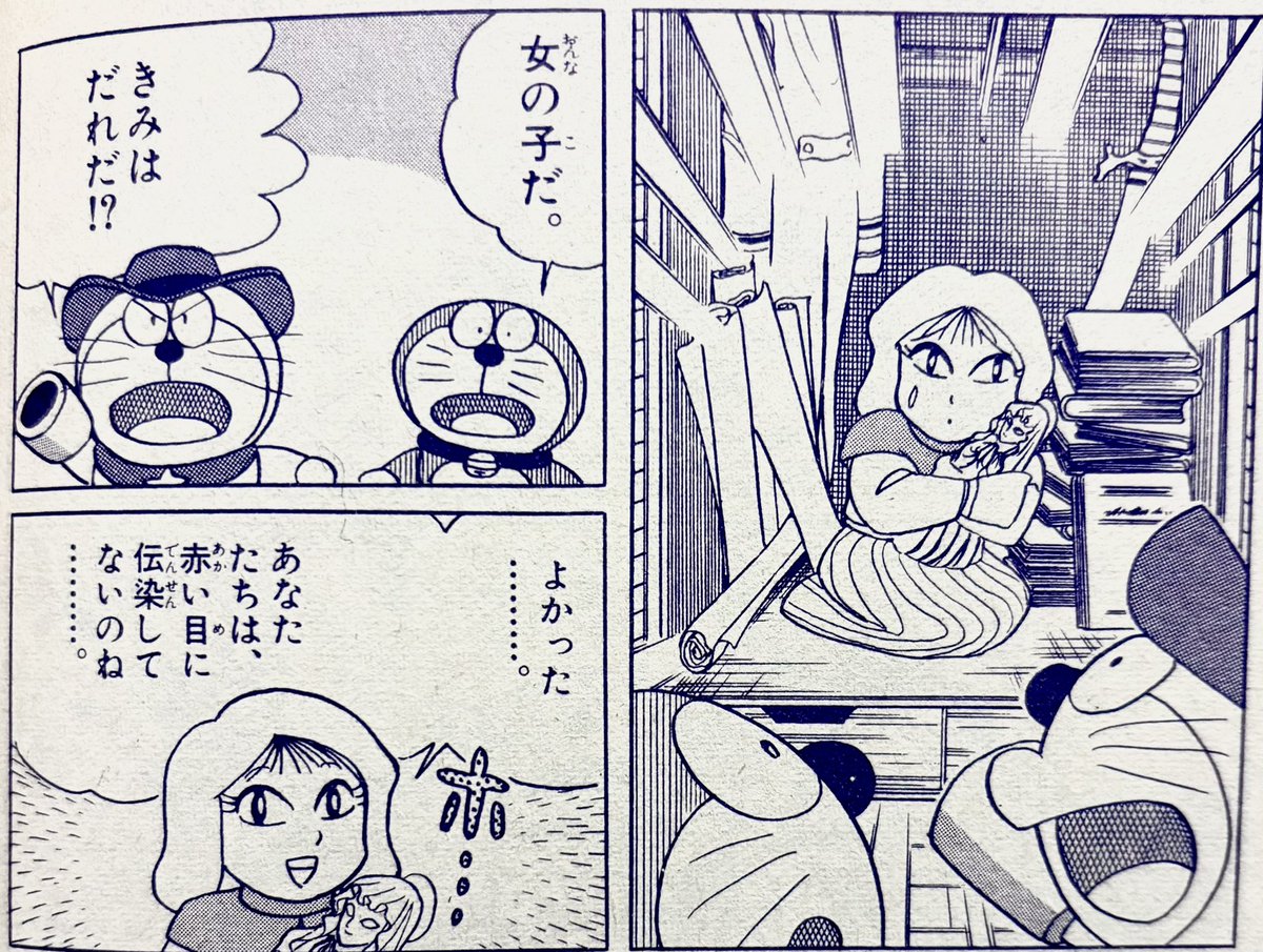 ザ・ドラえもんズスペシャル「時空の魔神 第1章 異変」の、謎の少女と