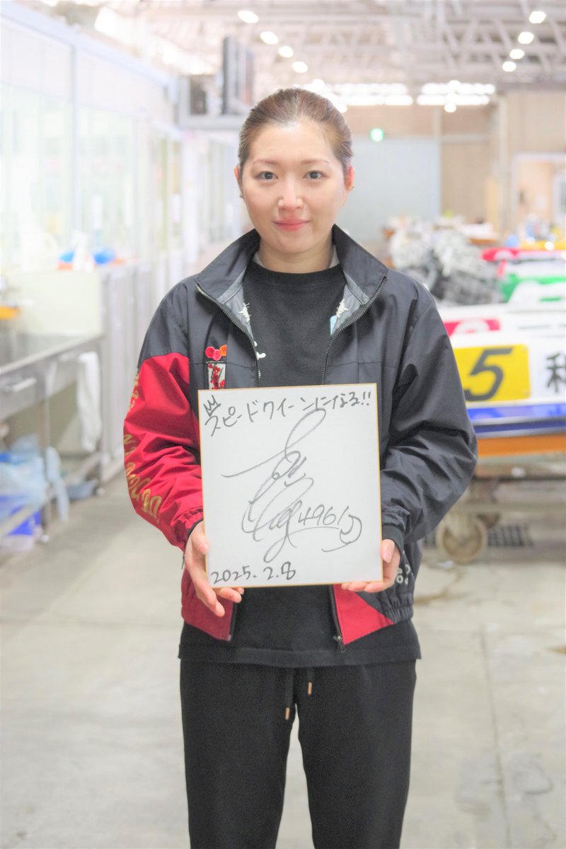 女子ボートレーサー サイン色紙プレゼント企画第3弾！】 2月19日から