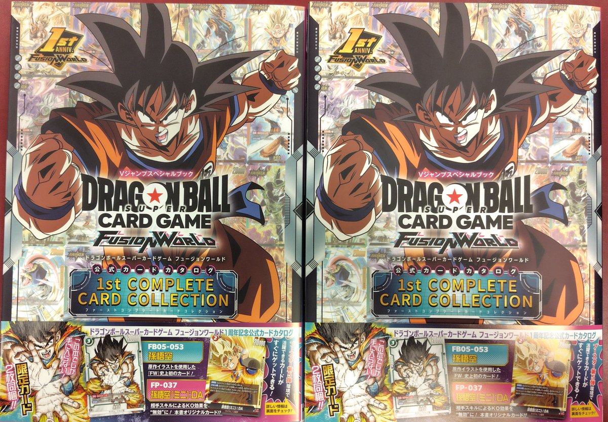 ARS10】ドラゴンボールFW マンガブースター 孫悟空 ARS10