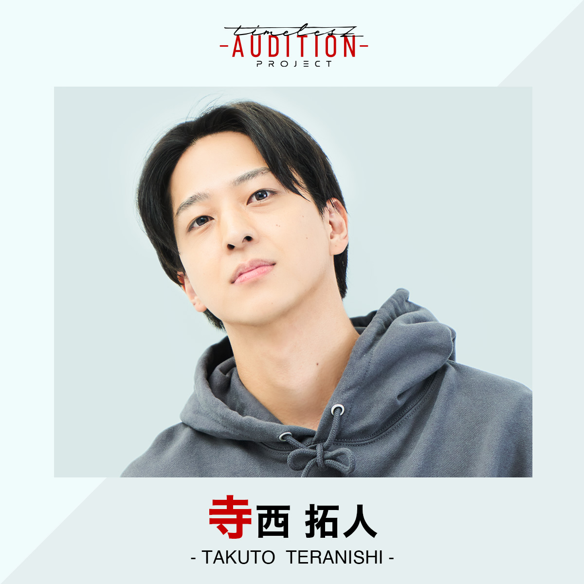 𝘁𝗶𝗺𝗲𝗹𝗲𝘀𝘇 𝗽𝗿𝗼𝗷𝗲𝗰𝘁 -𝗔𝗨𝗗𝗜𝗧𝗜𝗢𝗡-】 ファイナル