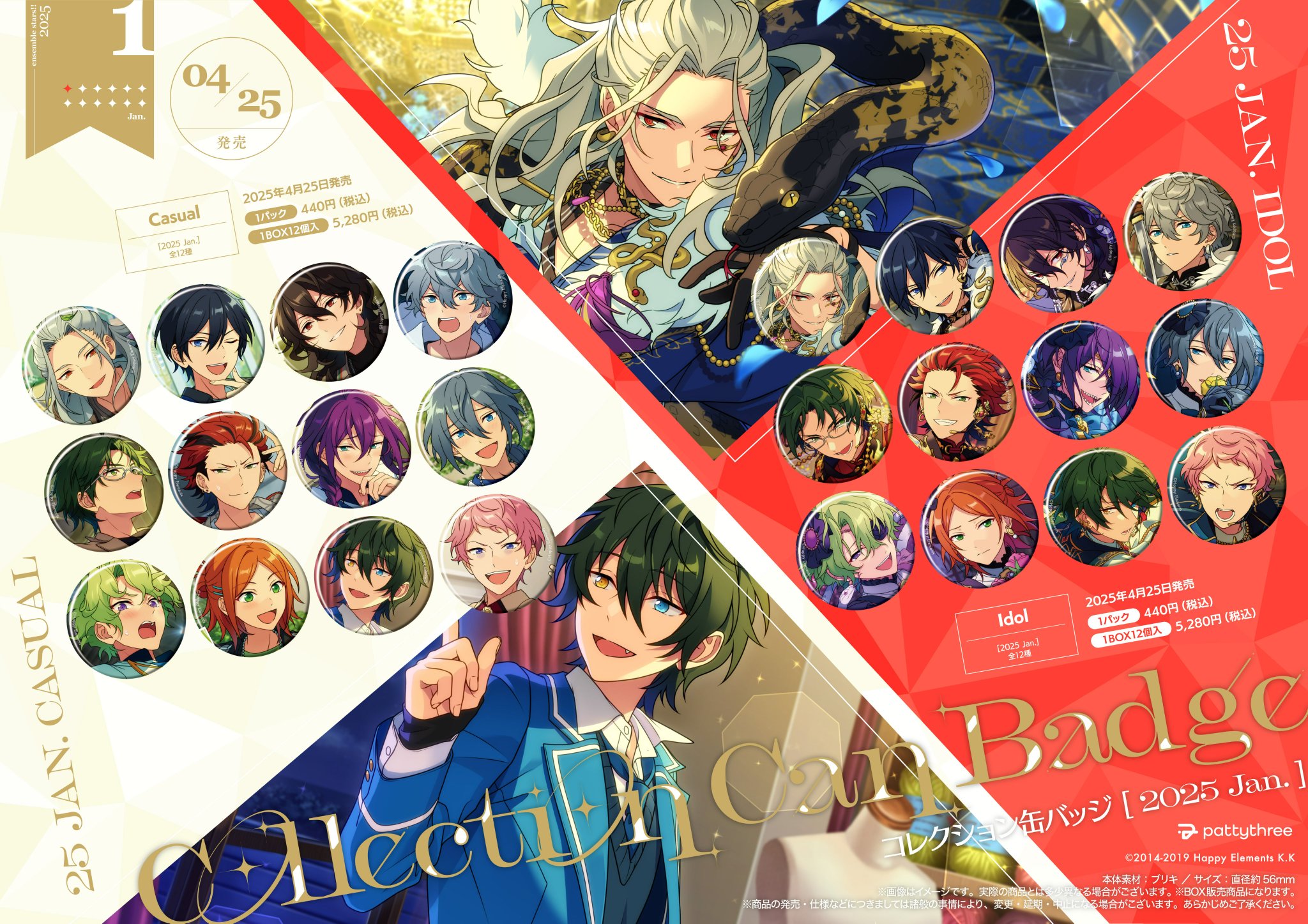 あんさんぶるスターズ！！ コレクション缶バッジ Jul 萊香 ライカ