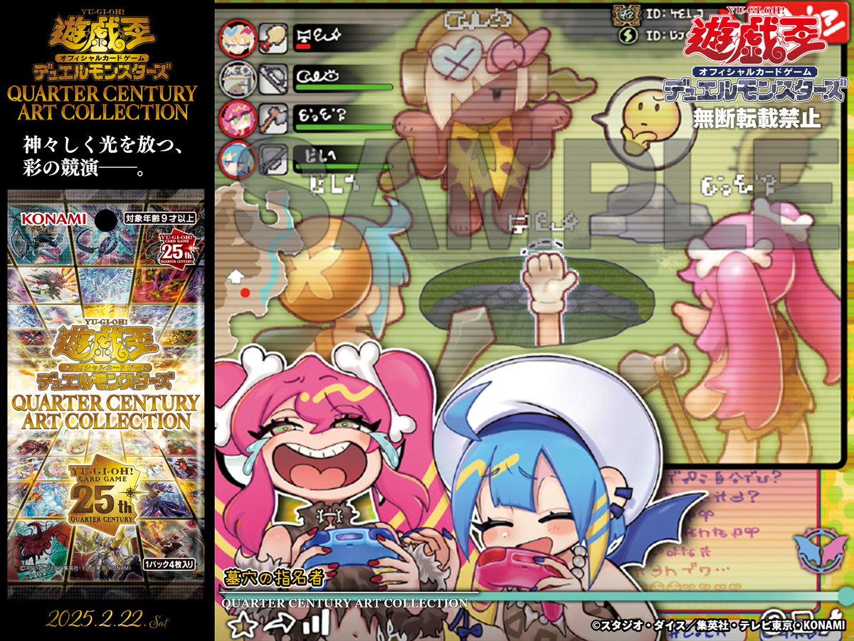 墓穴の指名者 25th 絵違い 遊戯王 25th 墓穴の指名者 絵違い