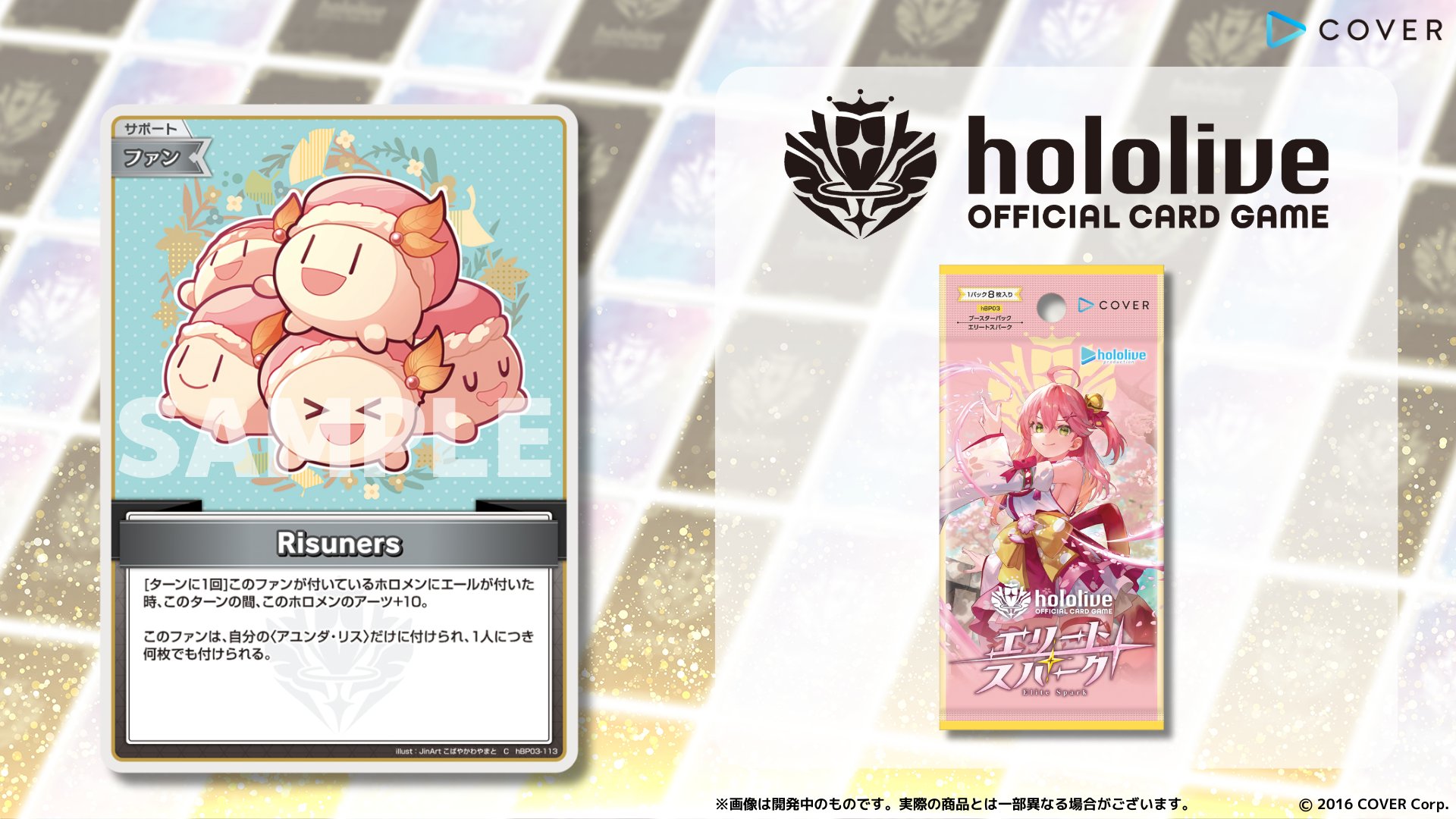 ホロカ ホロライブOCG エリートスパーク OSR1枚ずつ RR以下4コン