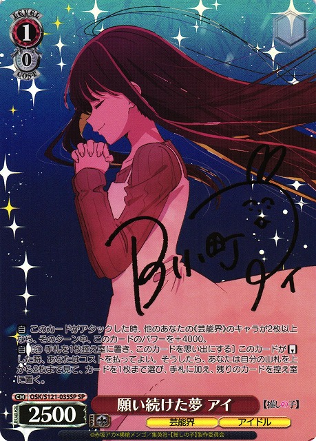 役者としての矜持有馬かなsp ヴァイスシュヴァルツ推しの子 vol2