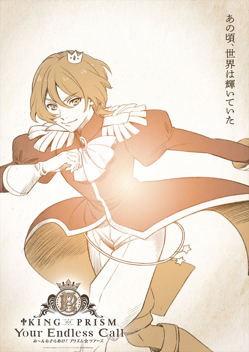 ◤✨ソロビジュアル公開✨◢ 法月仁・氷室聖・黒川冷それぞれのソロ