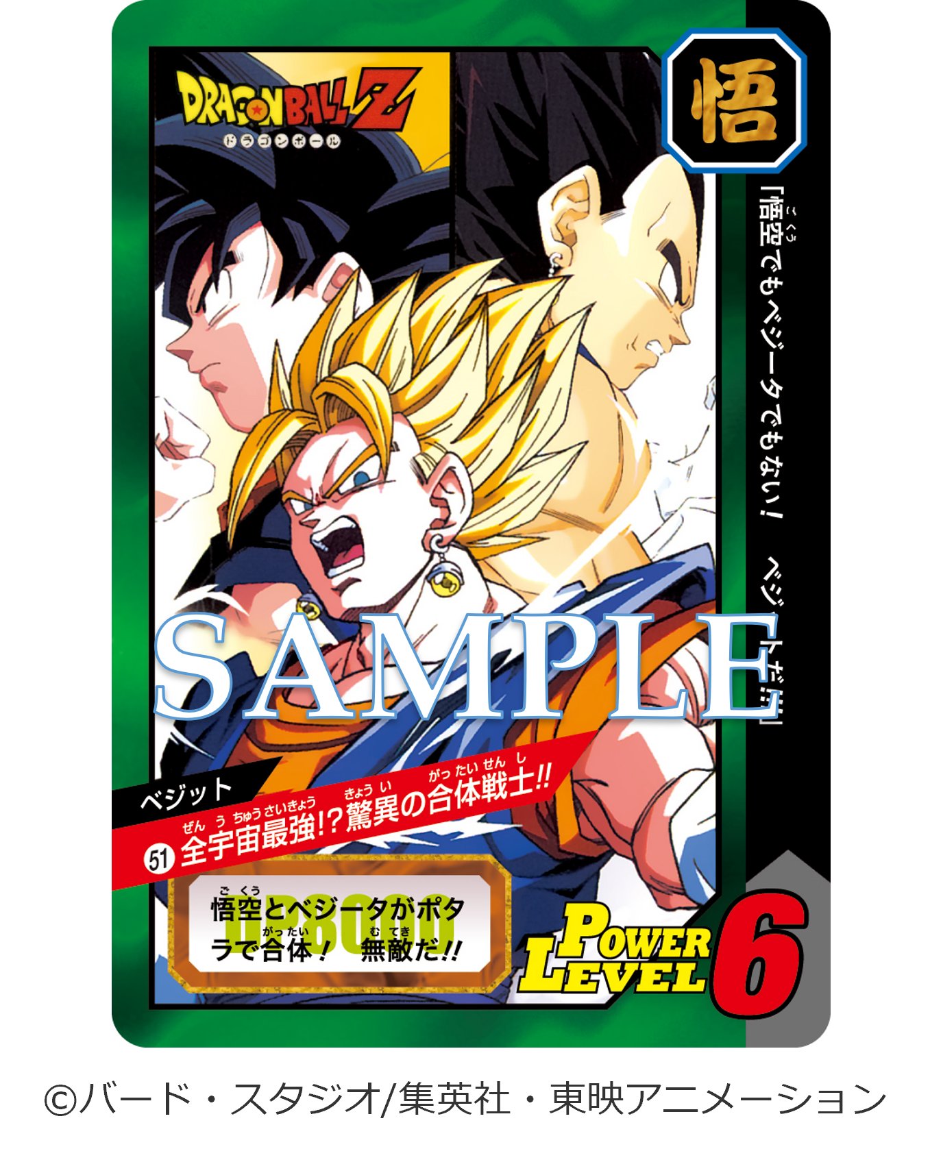 新品未開封 ドラゴンボール カードダス リミックスvol.1〜5
