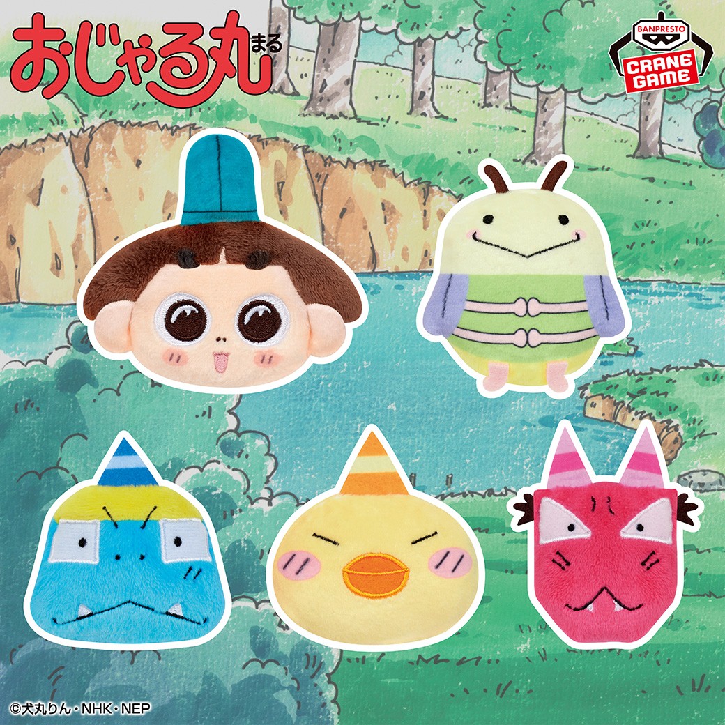 約6cmサイズのぬいぐるみ💡／ おじゃる丸たちが、ボールチェーン付き