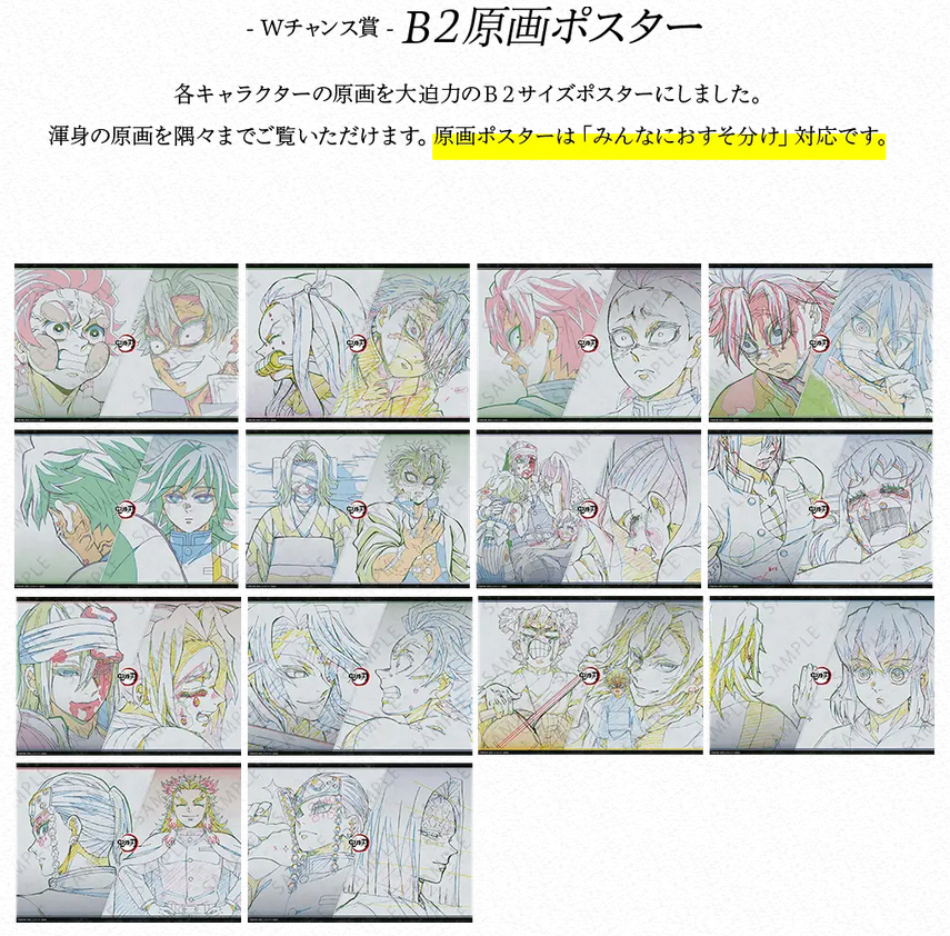 鬼滅の刃 無限列車編 ダイニング お楽しみくじ B2原画ポスター 善逸 ③