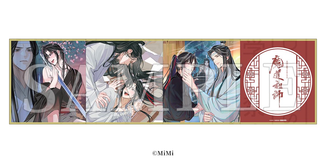 魔道祖師日本語版ラジオドラマ 第三期後編ドラマCD 💿予約受付中