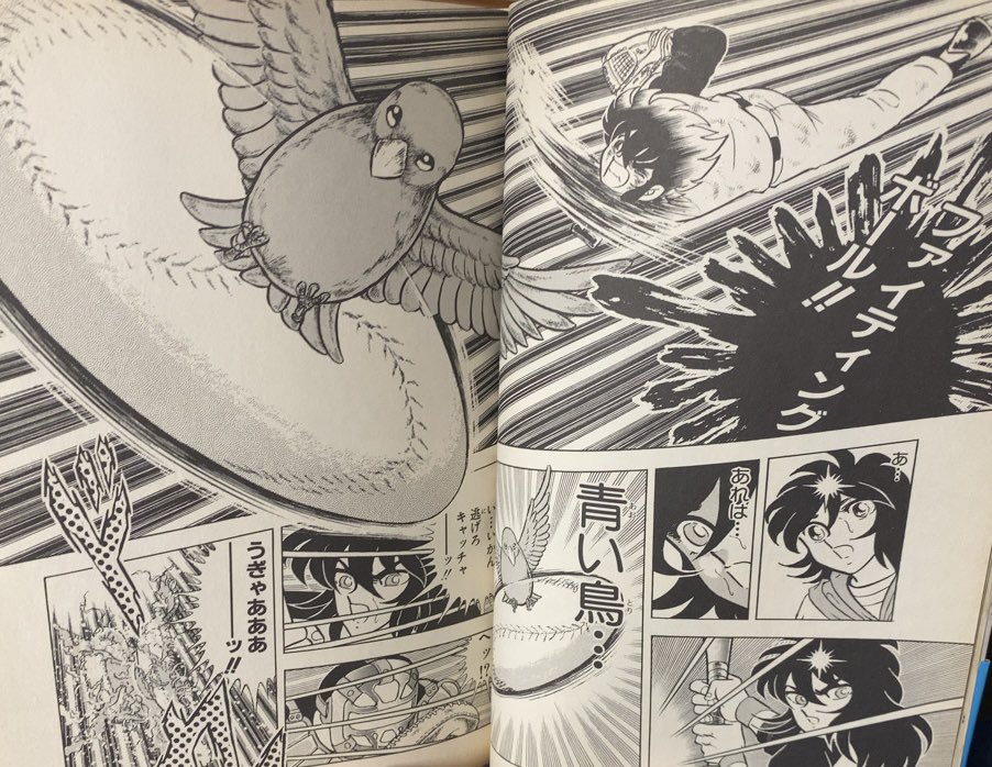 入荷情報】車田正美 / 青い鳥の神話。 | 書肆鯖【ショシサバ】 さんの