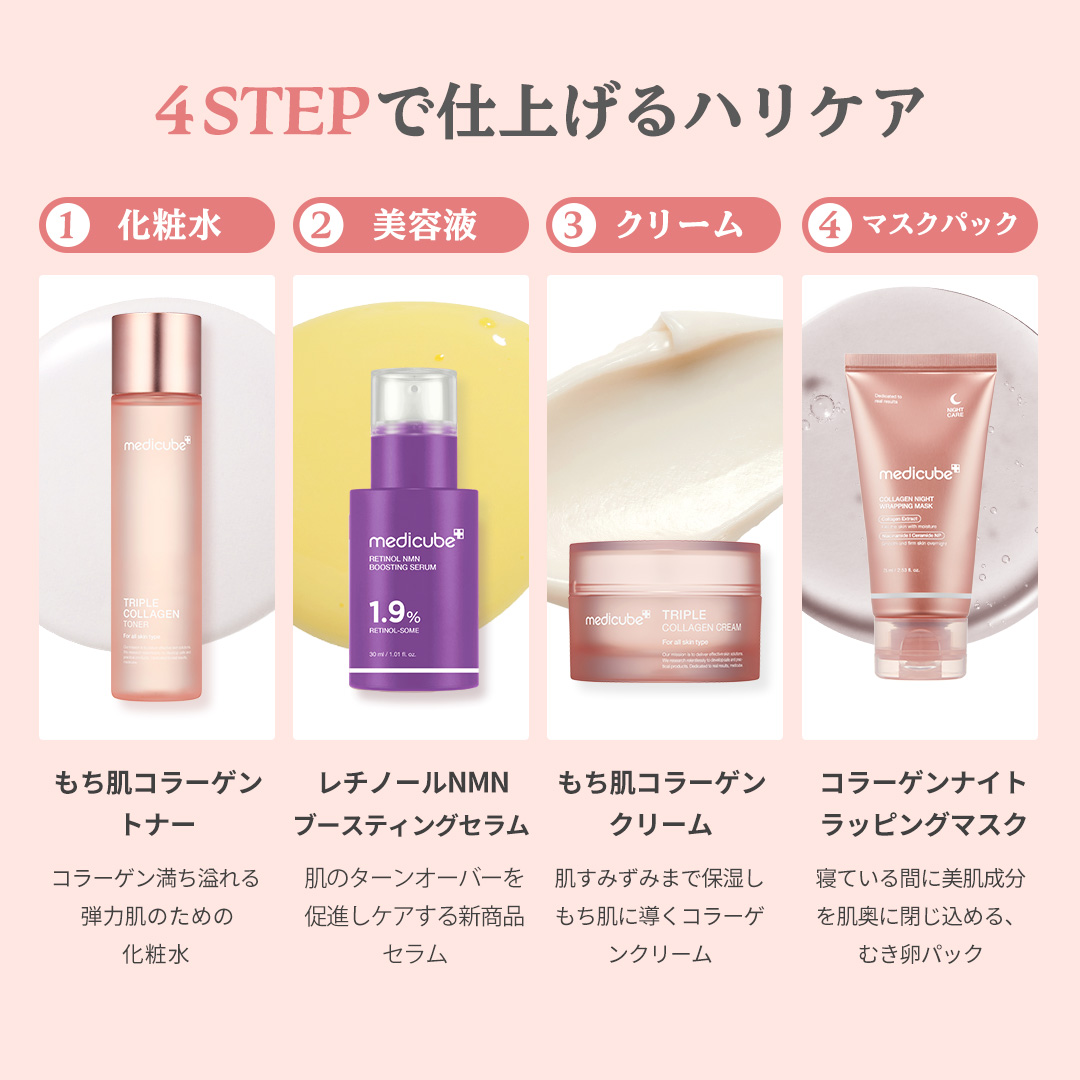 medicube 美容液 化粧水 9個セット まとめ売り medicube 美容液 化粧水