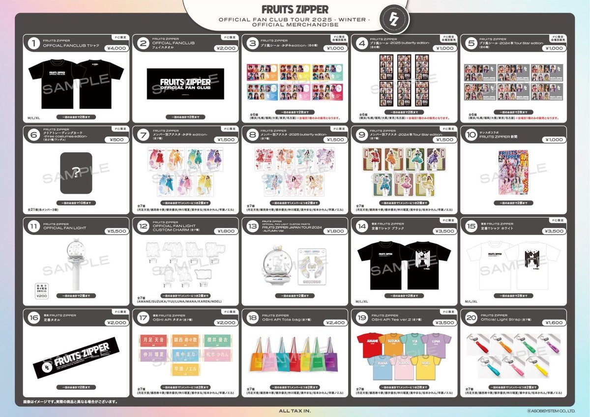 ❄️・:*+. 本日2/26(水)東京公演グッズ情報・:*+.❄️ 【FRUITS