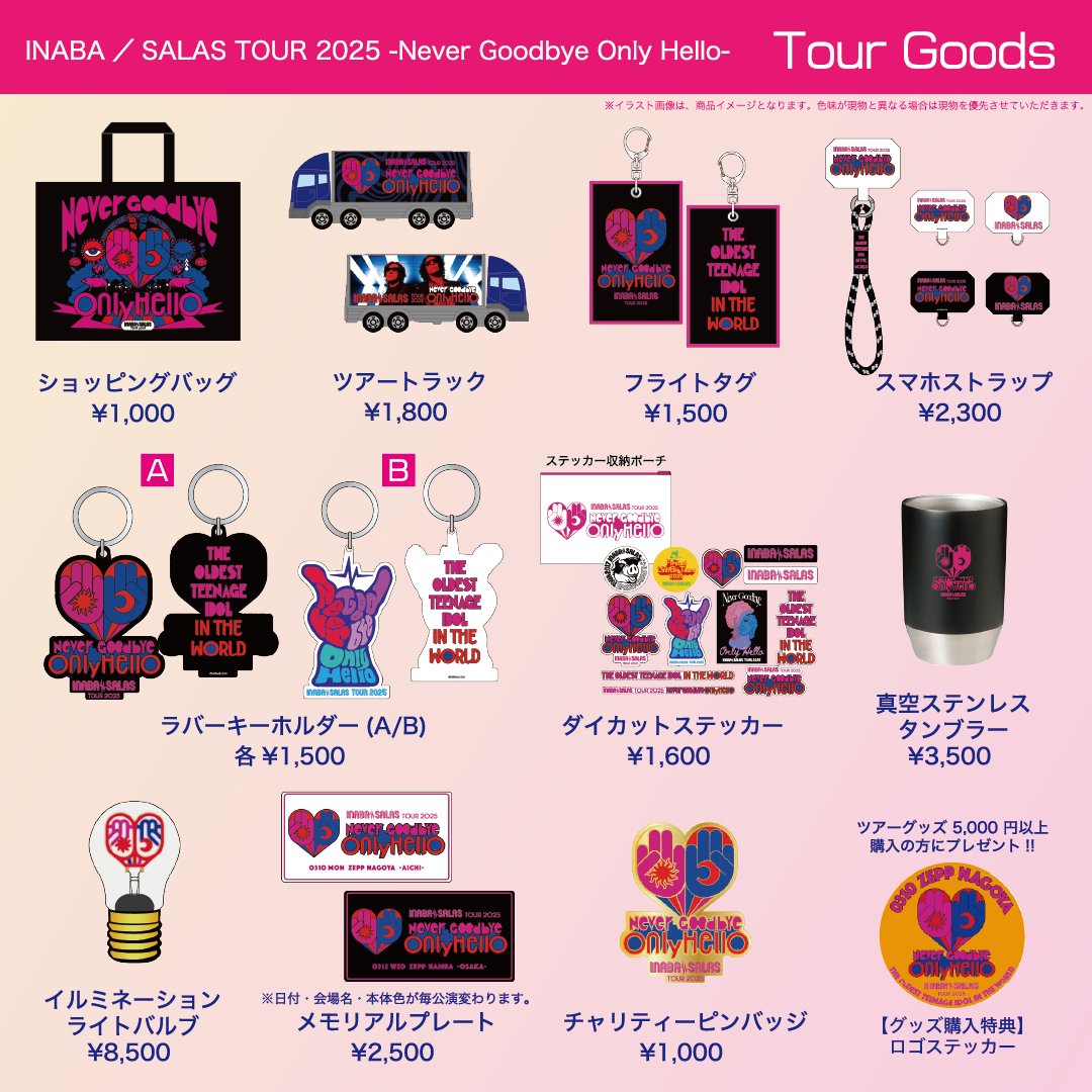 Inaba INFO】INABA／SALAS TOUR 2025 -Never Goodbye Only Hello-の