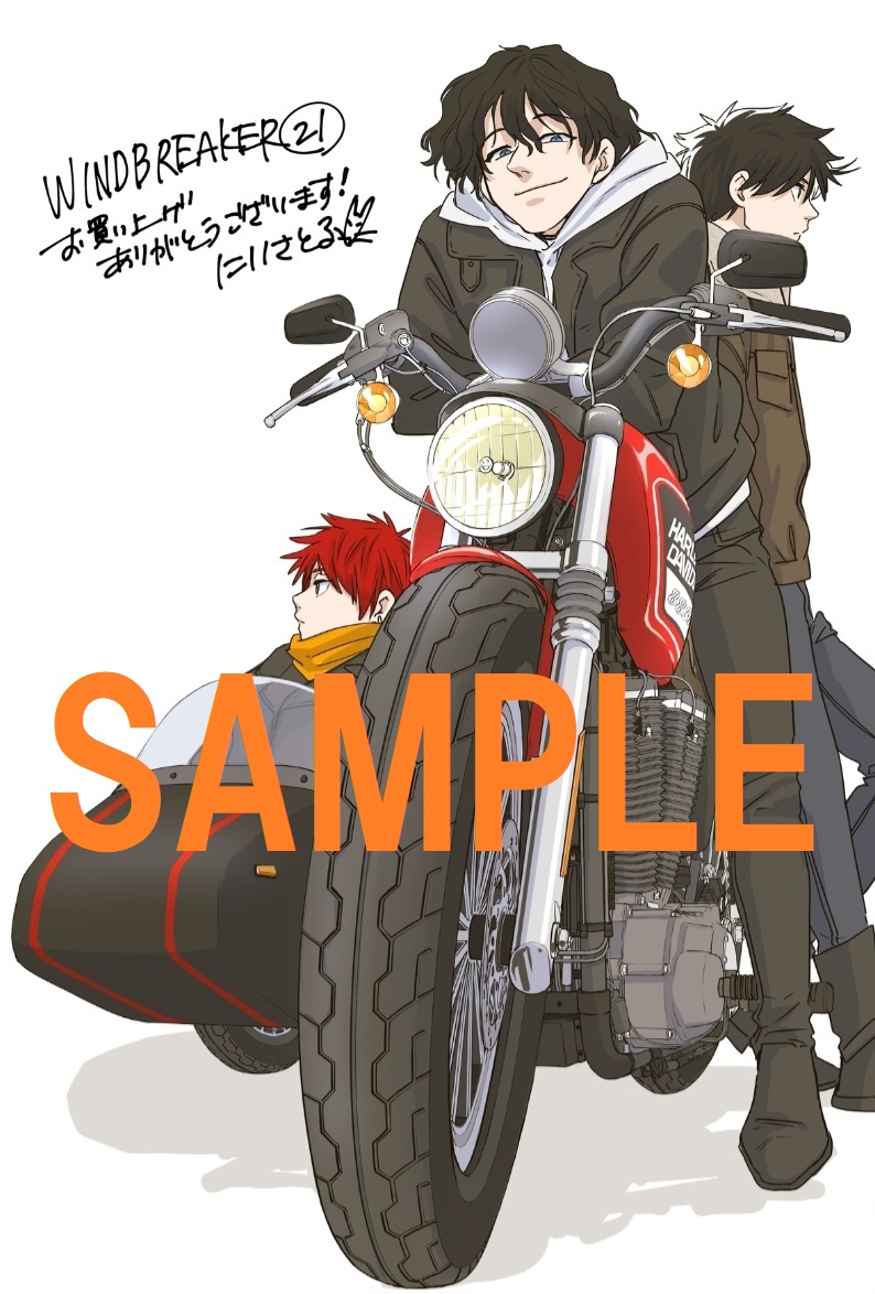 ✨本日より最新刊 販売開始✨ 『WIND BREAKER』 第21巻◎購入特典