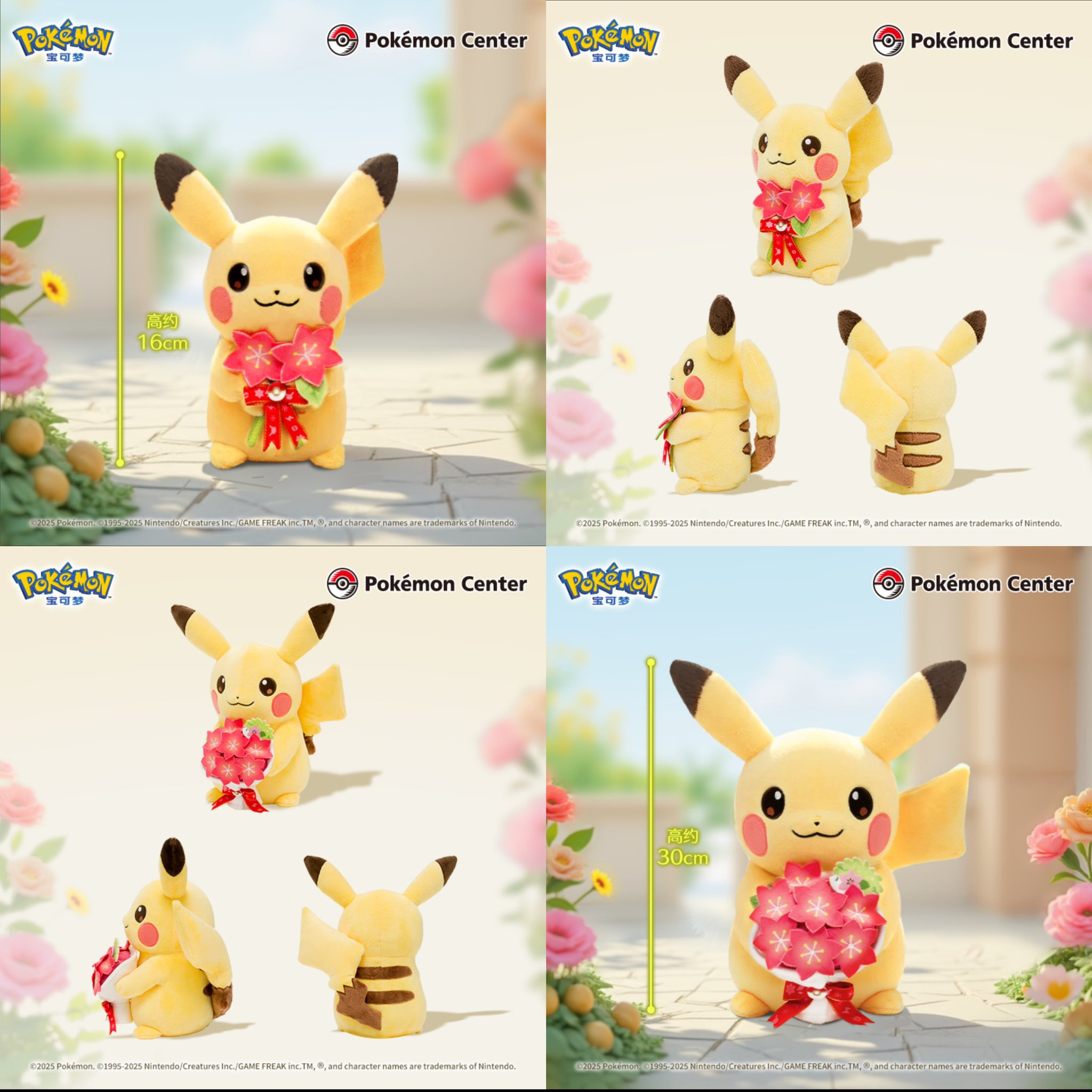 For You! ピカチュウとグラシデアのはな 12点セット For You