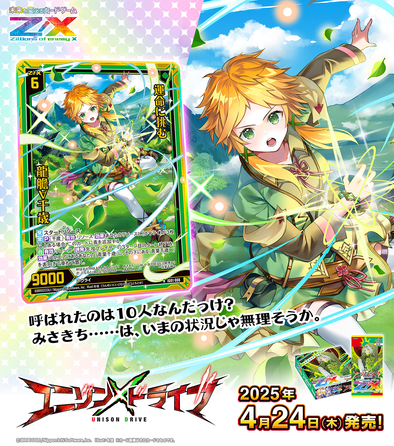 ヴァイスシュヴァルツ 運命に立ち向かう少女 PSA10 angel beats! ゆり