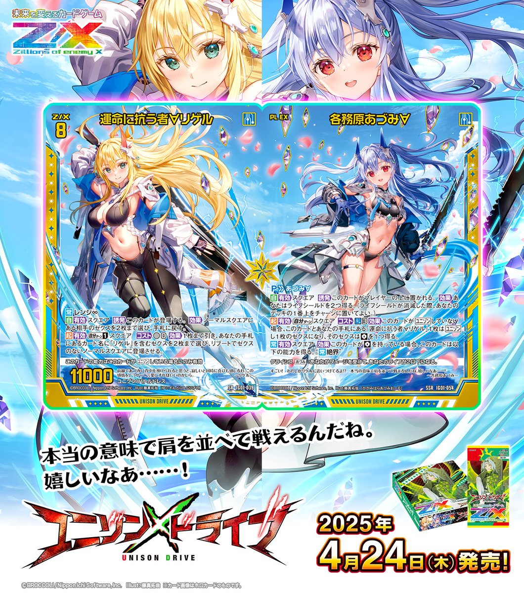 アクターズリーグ ゲーム ヨシヒコ SRサイン入り アクターズリーグ